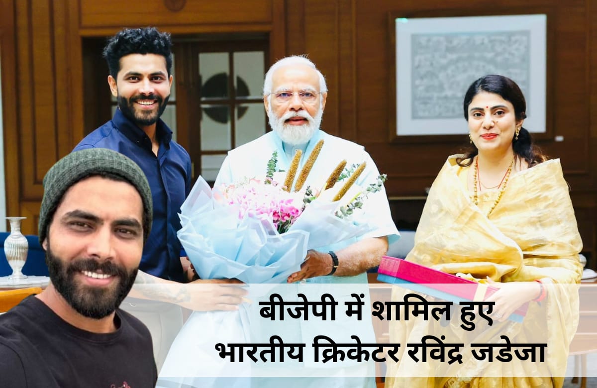 Cricketer Ravindra Jadeja joins BJP, wife Rivaba shares pictures