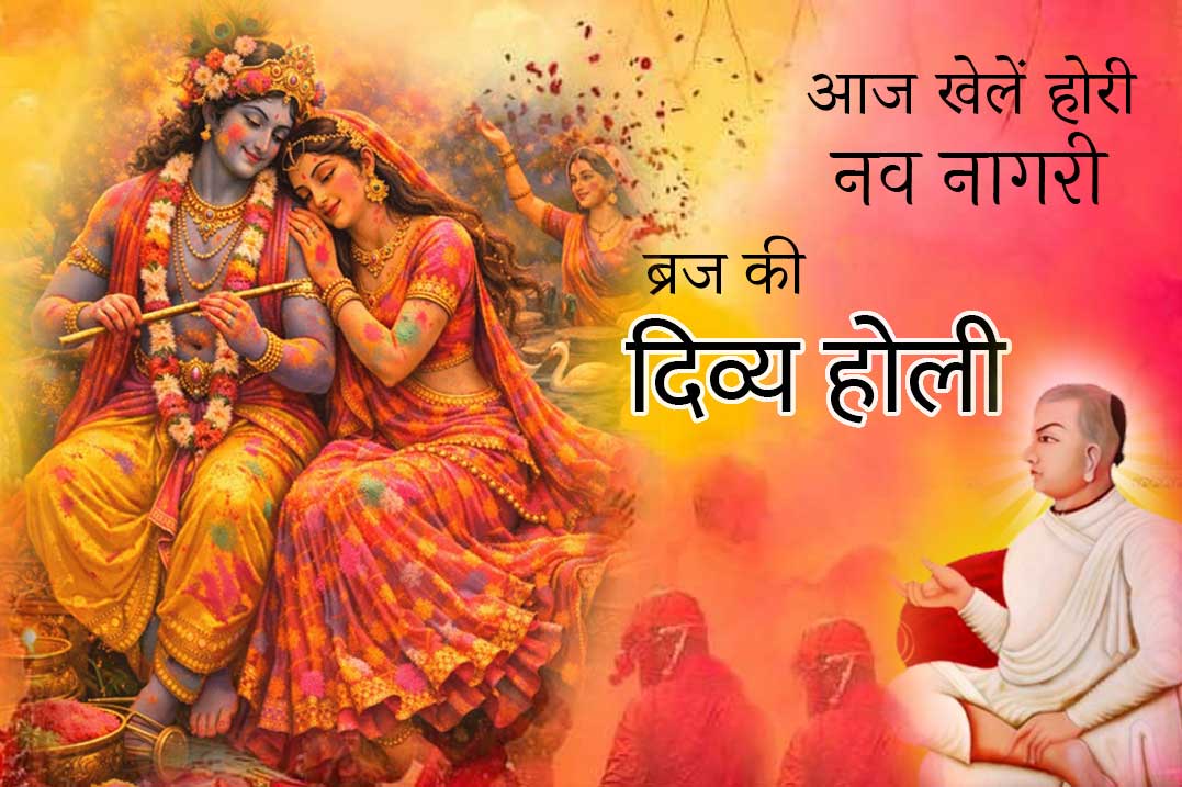 radha-krishna-holi-image