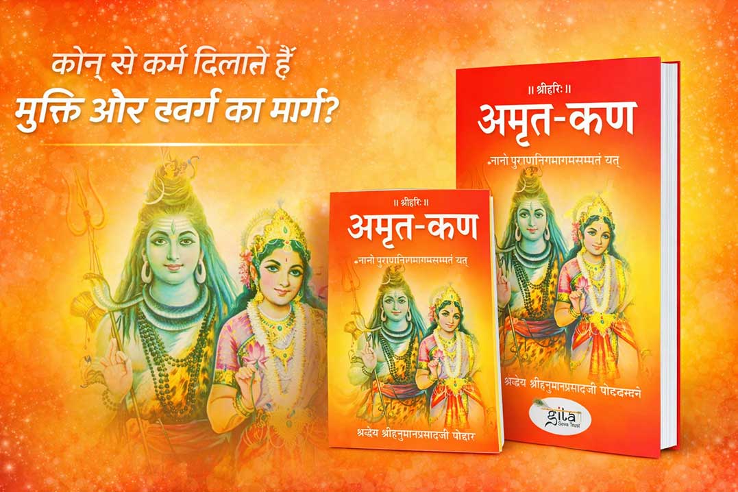 Good-Karma-for-Moksha-and-Heaven-geeta-press