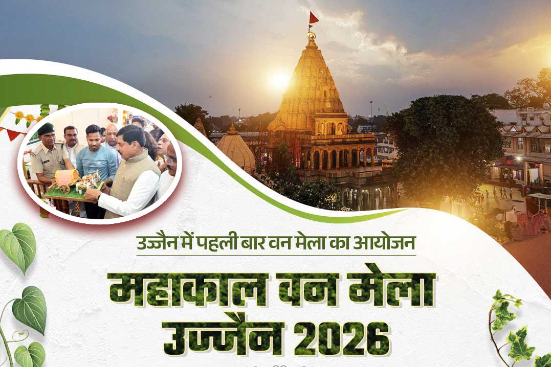ujjain-van-mela