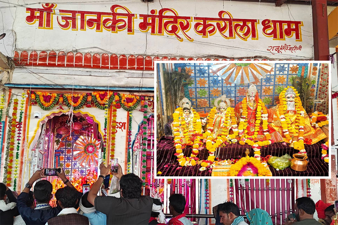Mata janki mandir in Karila Dham picture