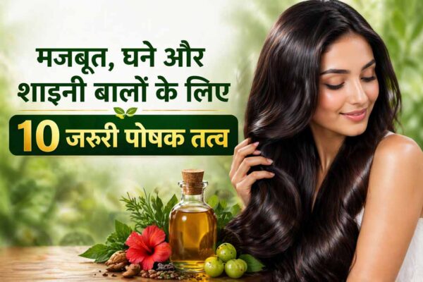 शाइनी बालों वाली महिला के साथ हर्बल हेयर ऑयल और Hair Growth nutrients concept