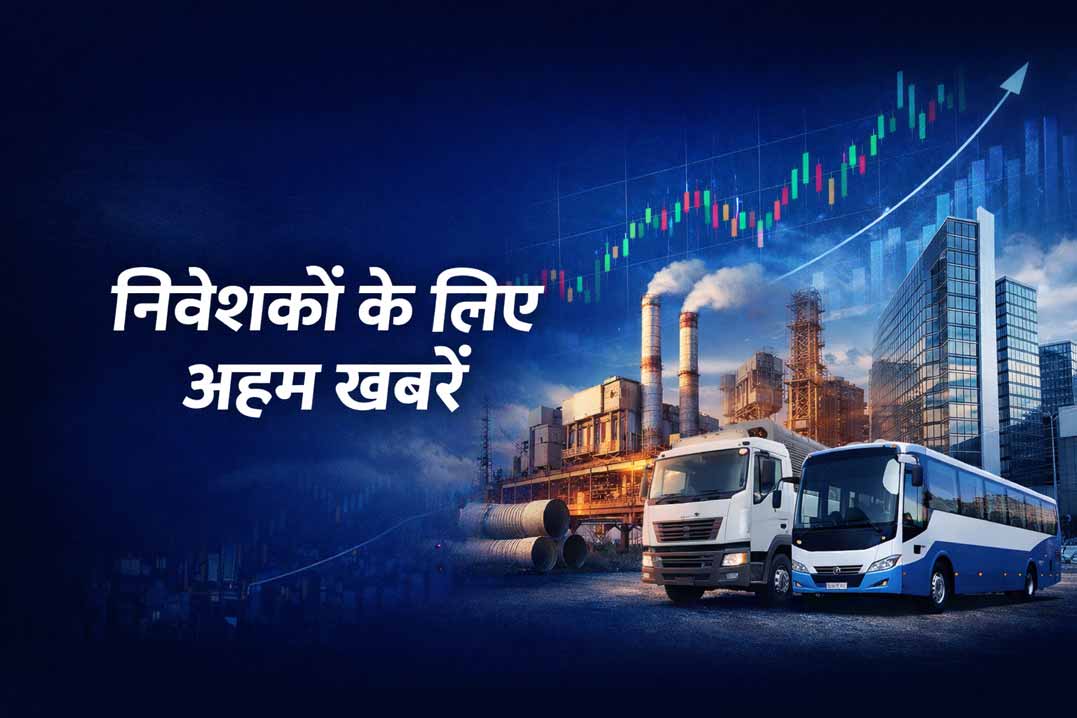 SML Mahindra का मुनाफा बढ़ा, Vedanta Demerger अपडेट समेत कई बड़ी कॉरपोरेट खबरें