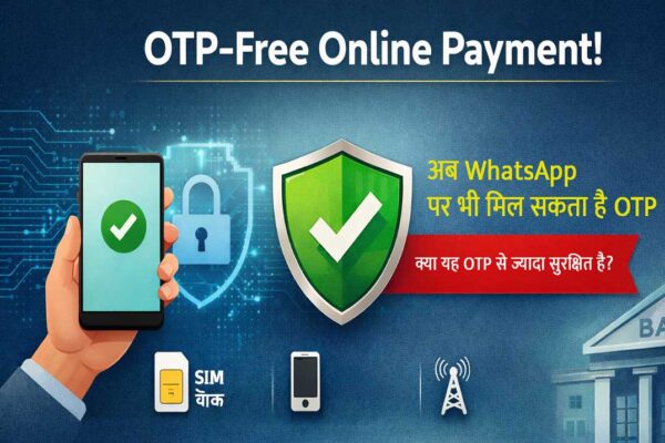 OTP-free-online-payment