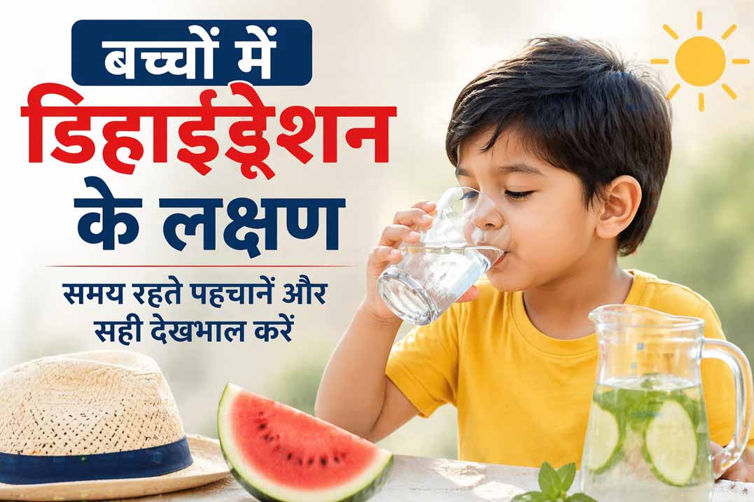 बच्चों में डिहाइड्रेशन के लक्षण दिखाता हुआ बच्चा पानी पीते हुए