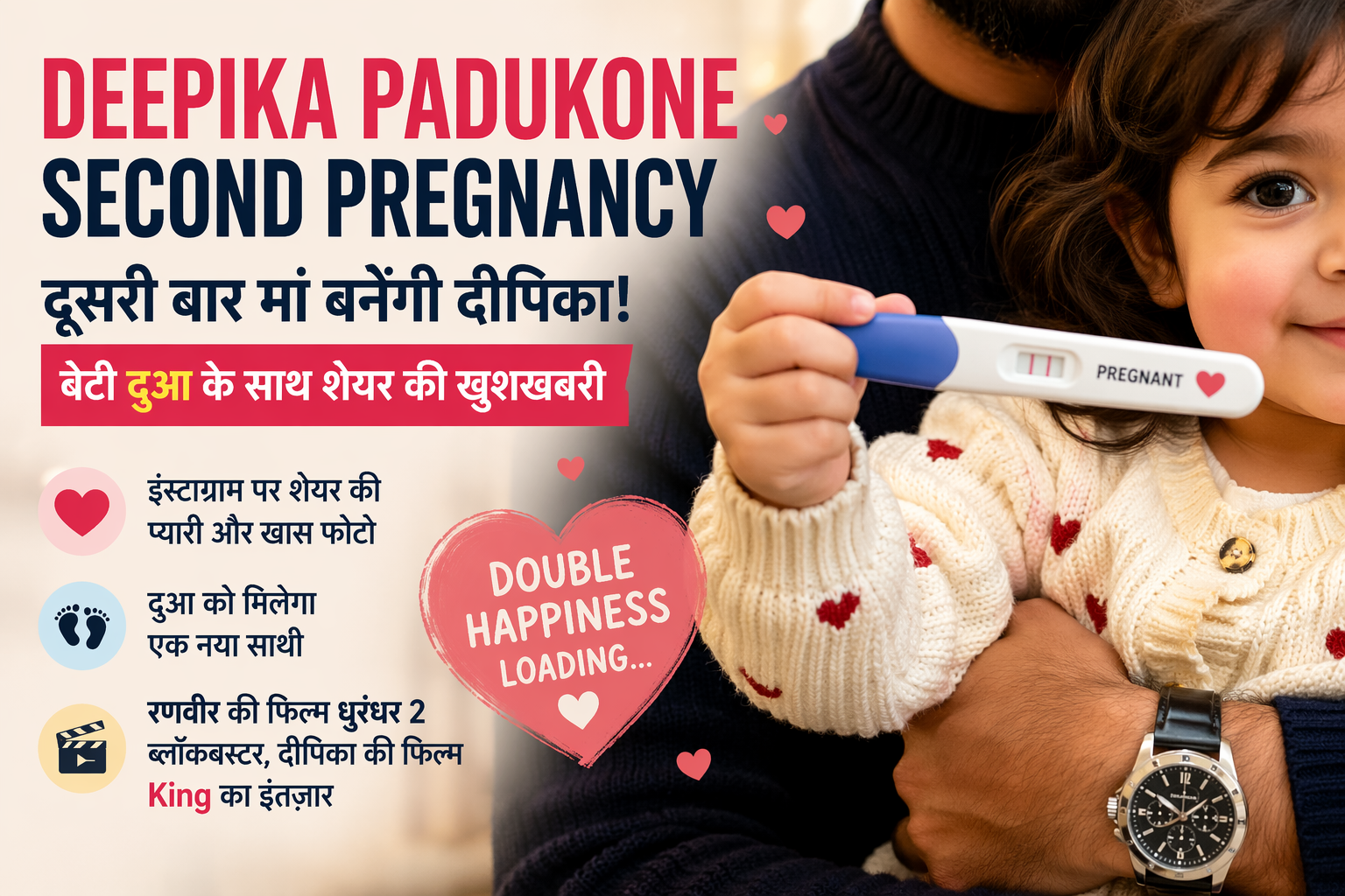 Deepika Padukone second pregnancy announcement with daughter Dua holding pregnancy test and Ranveer Singh emotional family moment