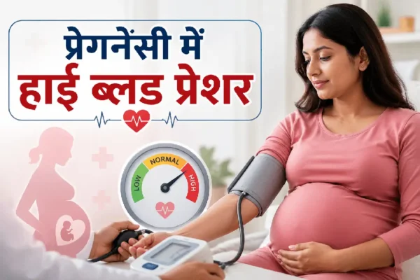 प्रेगनेंसी में हाई ब्लड प्रेशर की जांच करवाती गर्भवती महिला, डॉक्टर ब्लड प्रेशर मॉनिटर से चेकअप करते हुए