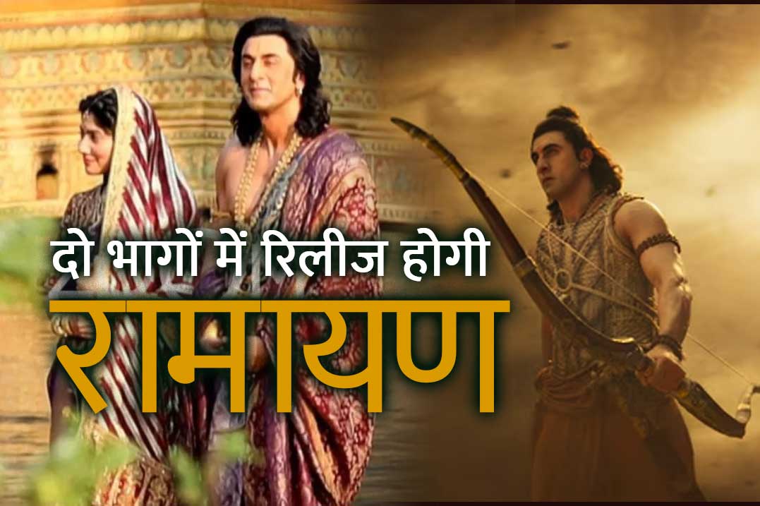 ranbir-kapoor-ramayan-story-update