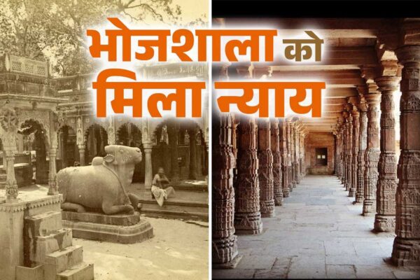 Bhojshala declared a temple