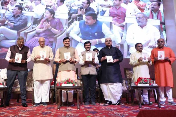 भोपाल में ‘इंडिया से भारत’ पुस्तक का विमोचन