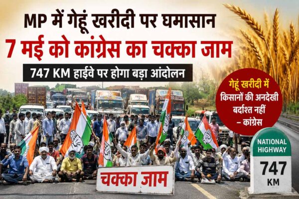 किसानों की समस्याओं को लेकर आरोप