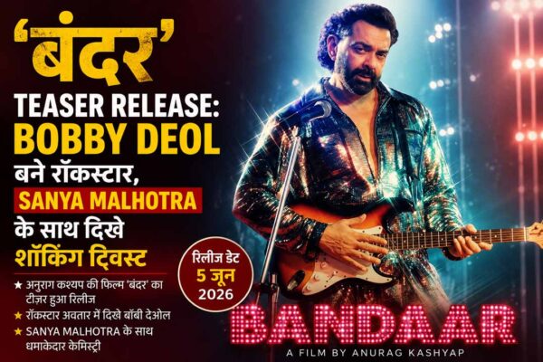 ‘बंदर’ के teaser में Bobby Deol का दमदार रॉकस्टार अवतार चर्चा में, Sanya Malhotra के साथ दिखे shocking twists।