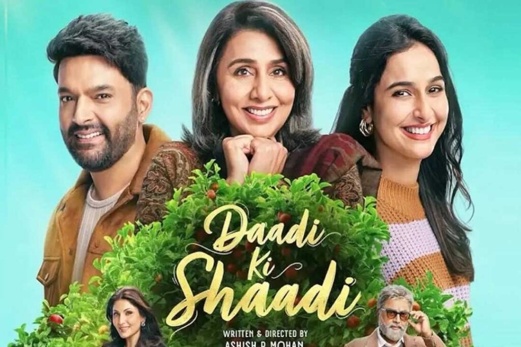 Kapil Sharma और Neetu Kapoor स्टारर ‘दादी की शादी’ एक इमोशनल फैमिली कॉमेडी फिल्म