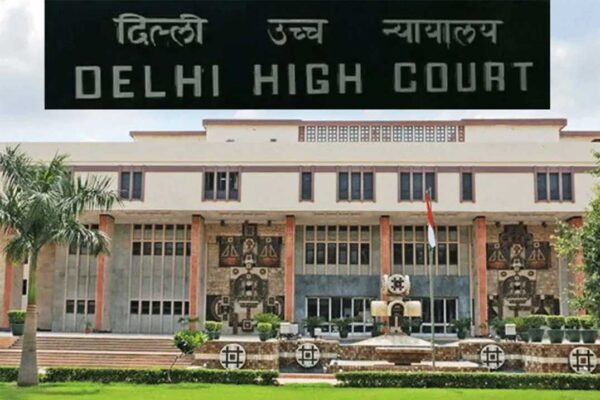 दिल्ली हाईकोर्ट