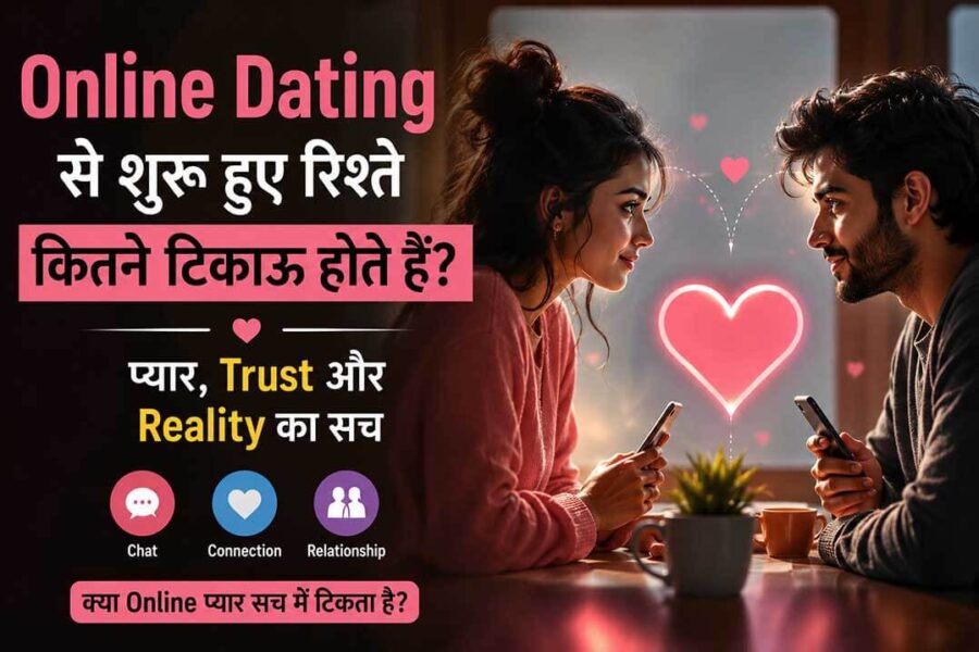 Online Dating से शुरू हुए रिश्तों में प्यार, trust और emotional connection को दर्शाती couple image