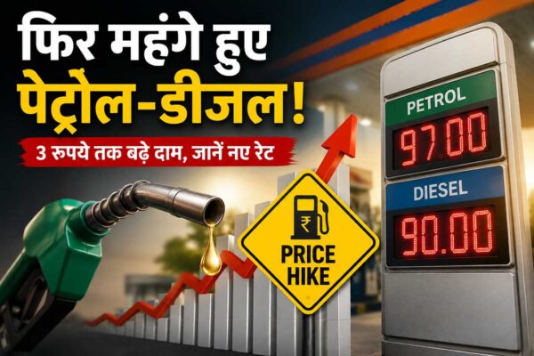 Petrol-Diesel Price Hike