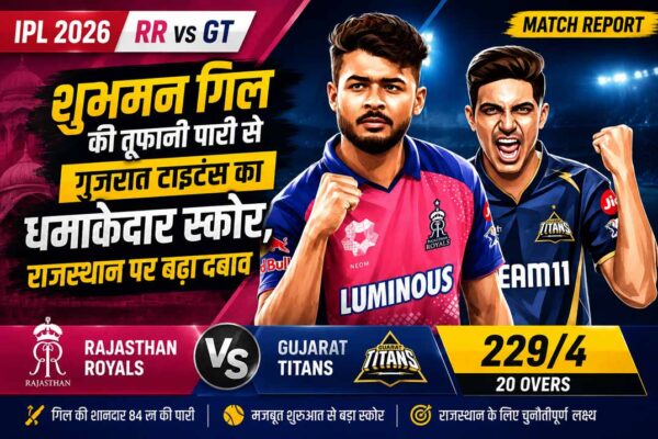 rr-vs-gt-ipl-2026-shubman-gill-big-innings-gujarat-titans-score