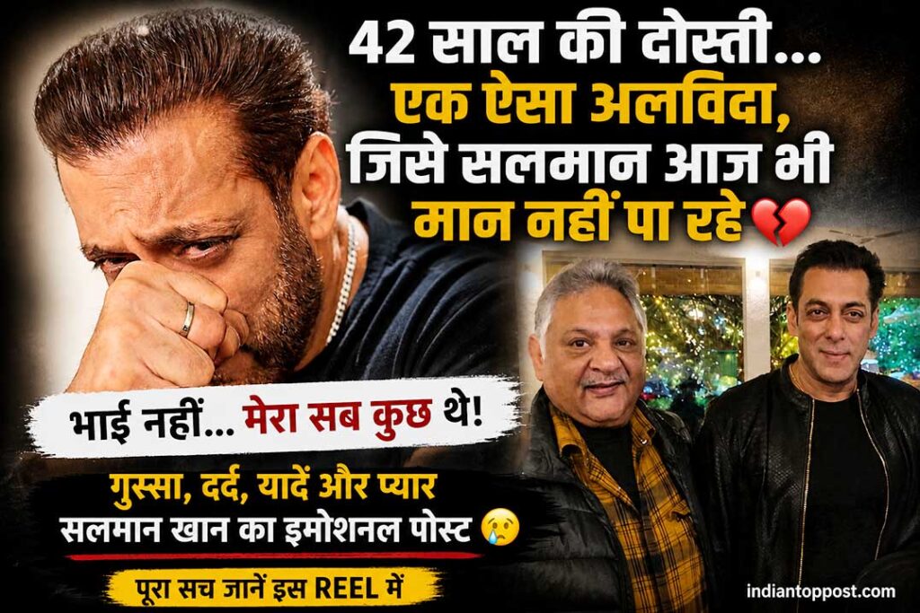 सलमान की पहली पोस्ट: “भाई नहीं… मेरा सब कुछ था”