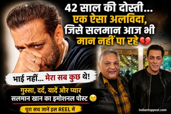सलमान की पहली पोस्ट: “भाई नहीं… मेरा सब कुछ था”