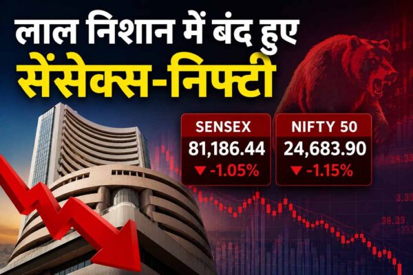 भारतीय शेयर बाजार मंगलवार को गिरावट के साथ बंद हुआ।