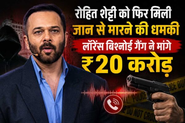 रोहित शेट्टी को कथित तौर पर लॉरेंस बिश्नोई गैंग से ₹20 करोड़ की रंगदारी और जान से मारने की धमकी मिलने की खबर दर्शाती फीचर इमेज।