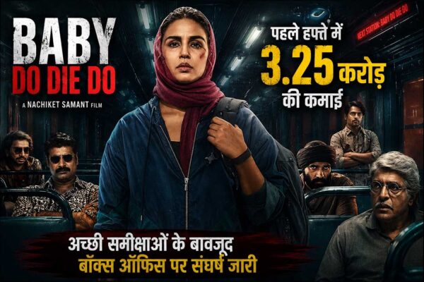 हुमा कुरैशी की फिल्म Baby Do Die Do के पहले सप्ताह के बॉक्स ऑफिस कलेक्शन को दर्शाती फीचर इमेज।