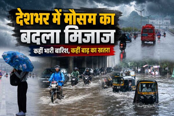 IMD Weather Update: देशभर में भारी बारिश, जलभराव और बाढ़ जैसे हालात को दर्शाती फीचर इमेज, जिसमें बारिश के बीच सड़क पर यातायात और जलमग्न सड़कें दिखाई गई हैं।