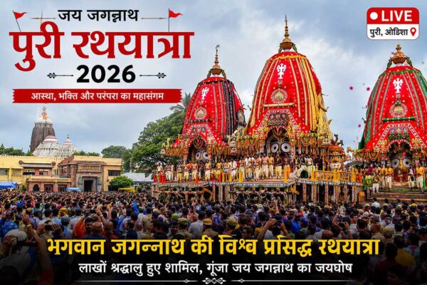 पुरी रथयात्रा 2026 का लाइव दृश्य, भगवान जगन्नाथ, बलभद्र और सुभद्रा के तीनों भव्य रथों के साथ उमड़े लाखों श्रद्धालु।
