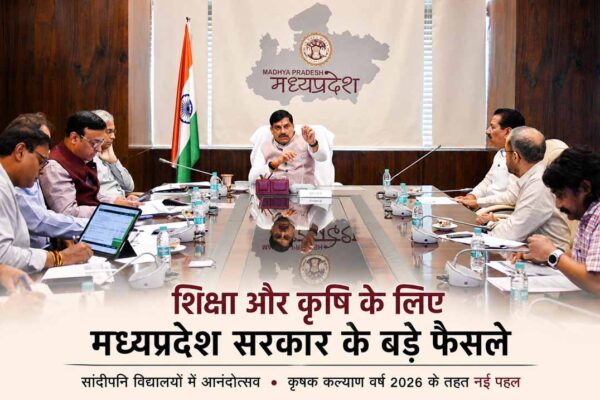 मुख्यमंत्री डॉ. मोहन यादव की अध्यक्षता में मंत्रालय में समीक्षा बैठक, जिसमें सांदीपनि विद्यालयों के लोकार्पण और कृषक कल्याण वर्ष 2026 की योजनाओं पर चर्चा की गई।