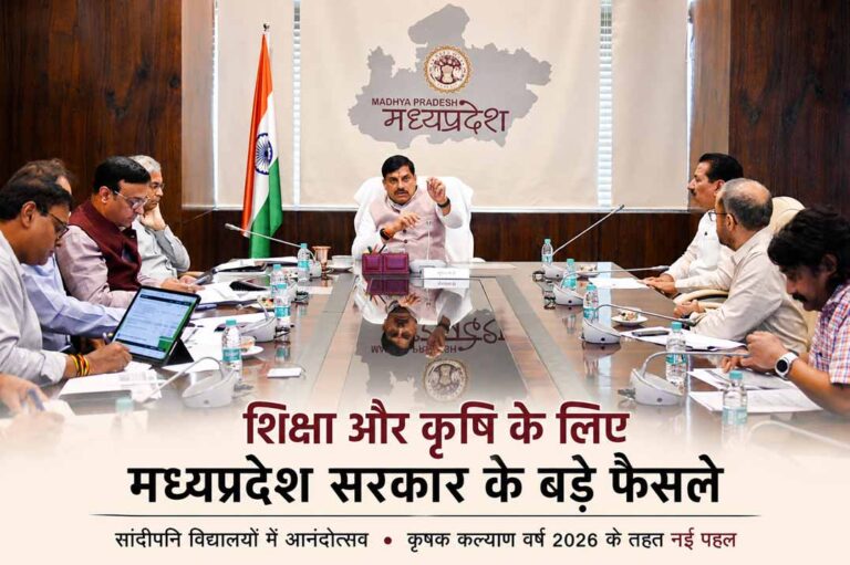 मुख्यमंत्री डॉ. मोहन यादव की अध्यक्षता में मंत्रालय में समीक्षा बैठक, जिसमें सांदीपनि विद्यालयों के लोकार्पण और कृषक कल्याण वर्ष 2026 की योजनाओं पर चर्चा की गई।
