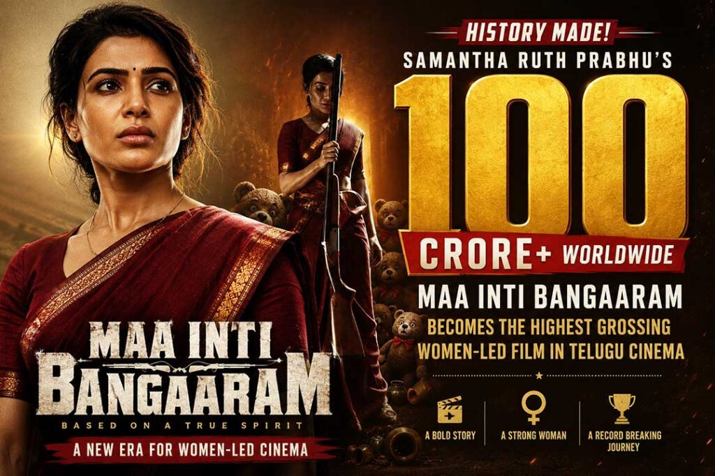 सामंथा रुथ प्रभु की फिल्म Maa Inti Bangaaram ने 100 करोड़ रुपये का वर्ल्डवाइड कलेक्शन कर इतिहास रचा।